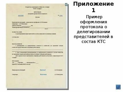Комиссия по трудовым спорам исполнительный лист