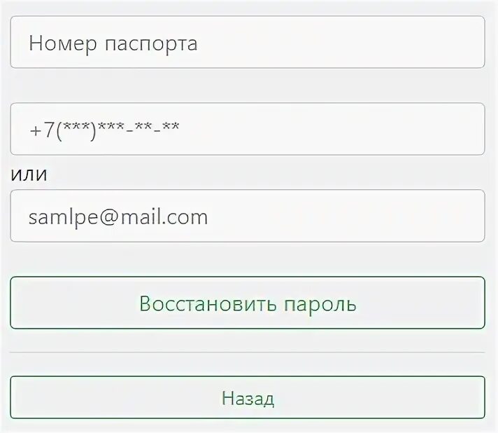 Сбербанкбизнесонлайн ру вход в личный личный. Личный кабинет ЗАБИЖТ. Личный кабинет ЗАБИЖТ Чита. ЗАБИЖТ личный кабинет студента. ЗАБИЖТ личный личный кабинет студента войти.