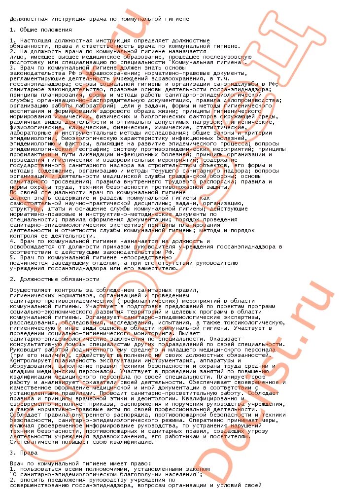 функциональные обязанности инструктора лфк. инструктор-методист по лечебной физкультуре. обязанности инструктора. должностная инструкция по лечебной физкультуре. должностная инструкция по лечебной физкультуре.