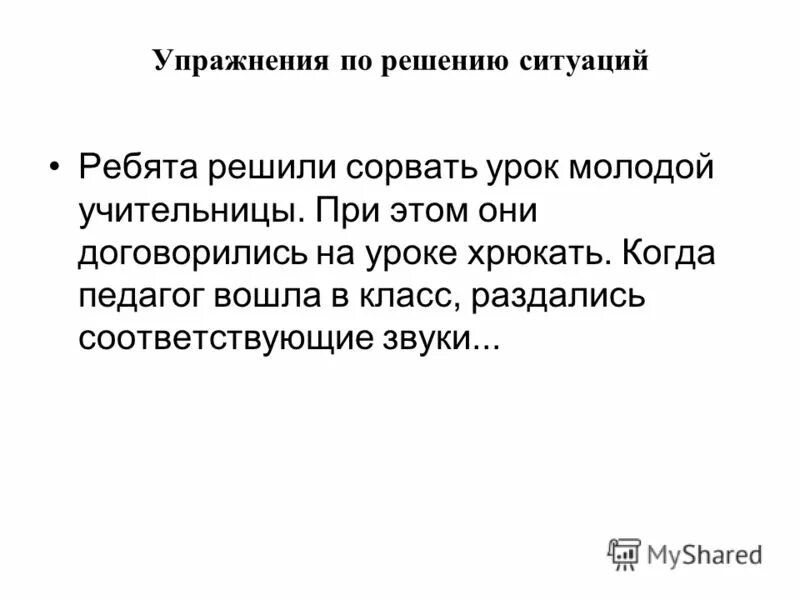вероятность в классе 25 учащихся. двое учащихся 11 класса решив сорвать. двое учащихся 11 класса решив сорвать. позвонить в полицию и сказать что в школе бомба. мальчик 12 класса.