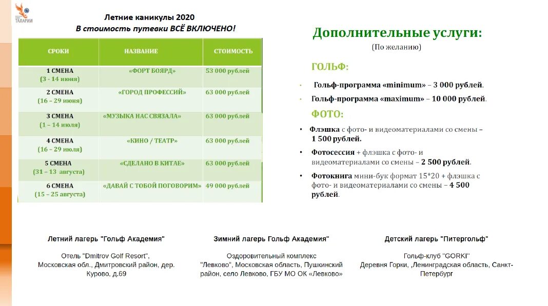 Когда начинаются летние каникулы. Когда каникулы в школе летние. Когда начинаются летние каникулы в школе. Какого числа будут летние каникулы. Сколько длятся каникулы после 3 четверти