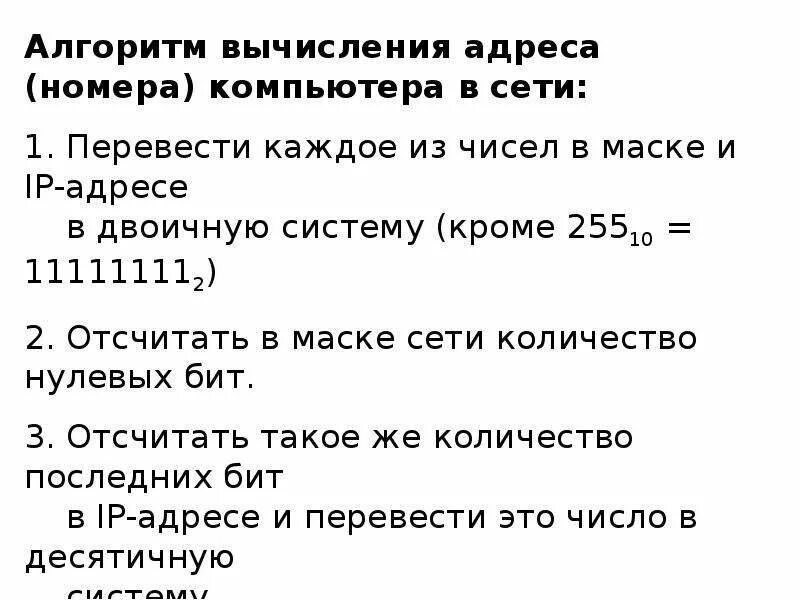 Вычисление по номеру