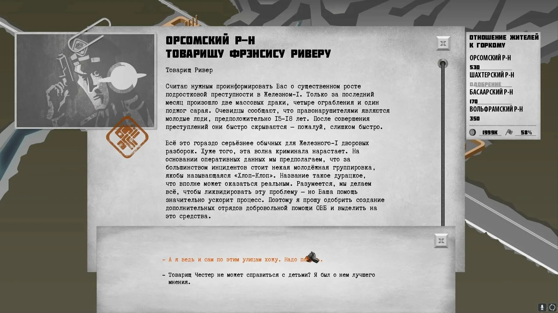 иллюстрация люди игры. For the people хелен. For the people игра. симулятор чиновника. Automatic for the people.