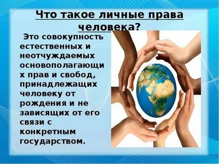 Право человека на мирную жизнь