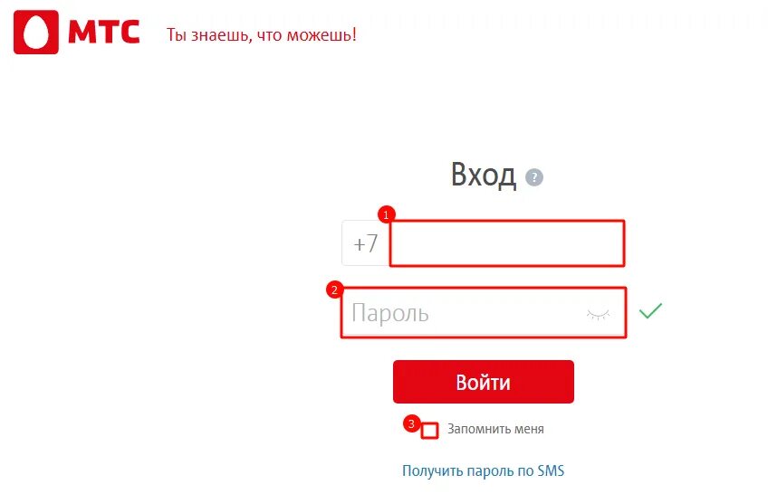 Мой кабинет мтс войти без пароля