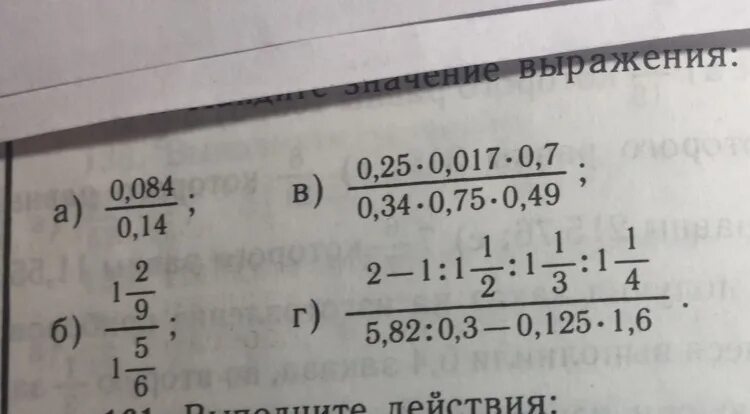 Найдите значение выражения 2204 1316 37. Найти значение выражения 5 класс математика. найти значение выражения если 4 класс. найдите значение выражения огэ (3^3 * 3^5 )^6/(3*3^8)^5. найдите значение выражения при примеры 7 класс.
