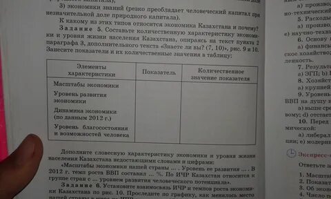 На основании текста и иллюстраций параграфа