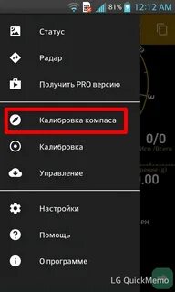 Настройки гироскопа в телефоне