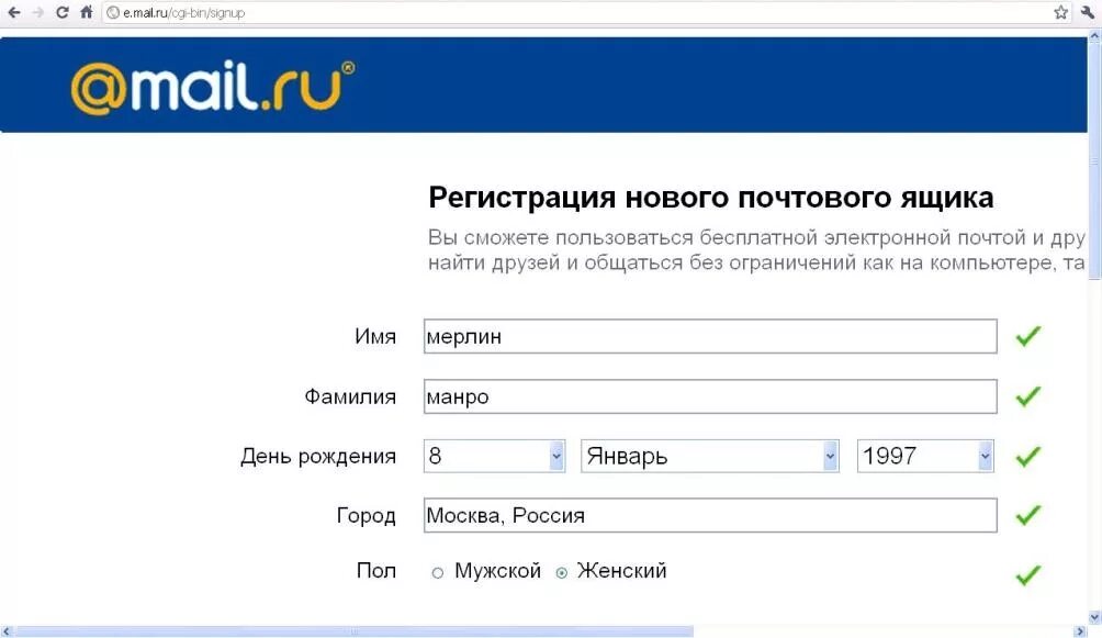 E mail новой