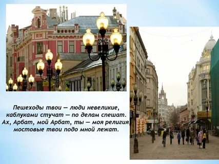 Твои люди город