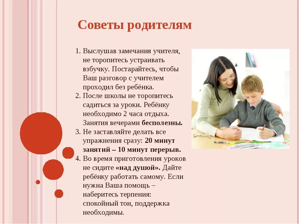 что надо писать учителю. на чтотобратить внимание при работе с ребенком. что надо писать учителю. методика работы классного руководителя. работа классного руководителя.