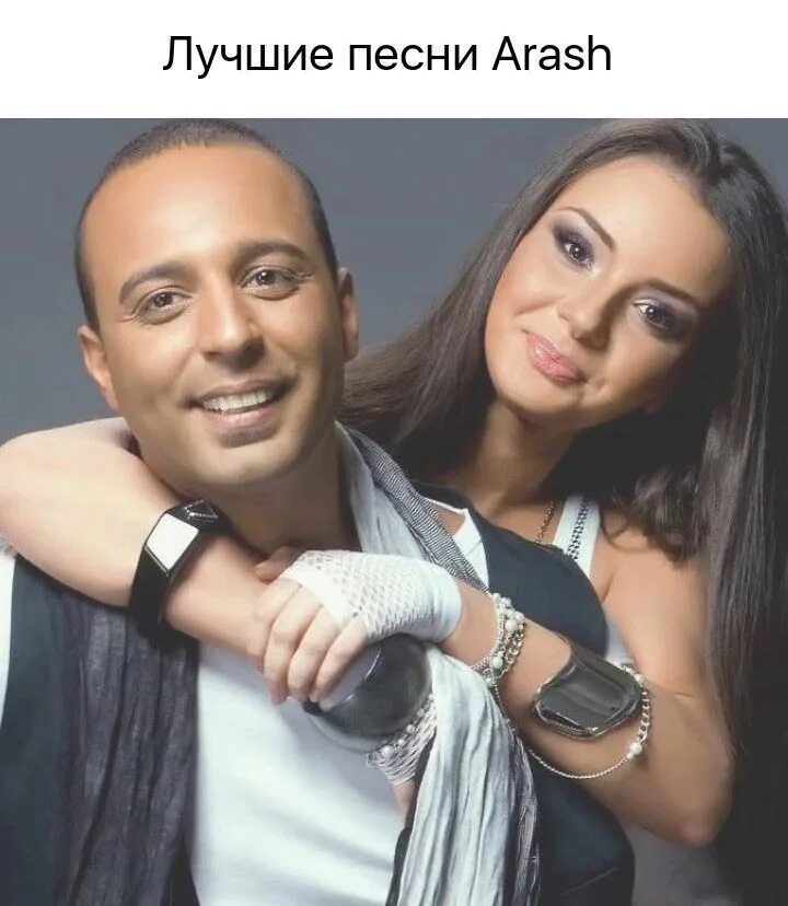 Спеть песню дуэтом. Араш. Arash Helena. Араш и Айсель. Helena певица Arash.