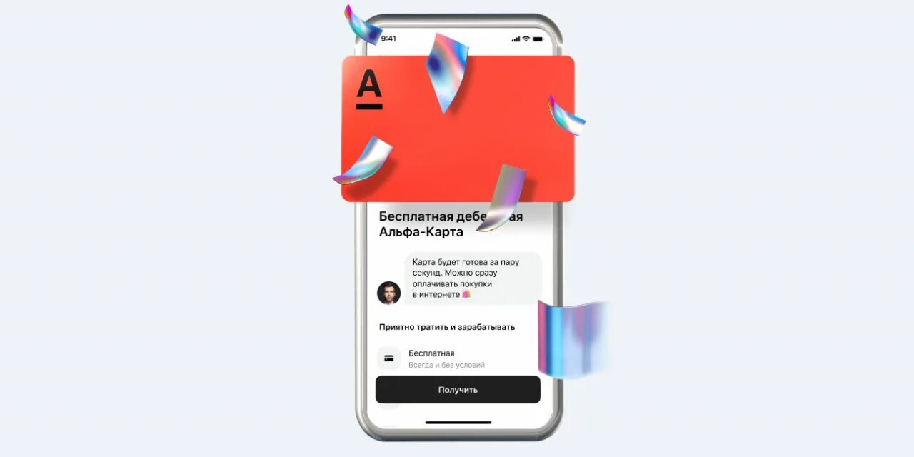 Приложение альфа не работает на айфоне. Приложения альфа-банка появился в app store. какие банки удалили из app store. прилоденте альфабанк после удаления с апп стор.