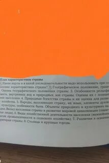 Описание аргентины по плану 7