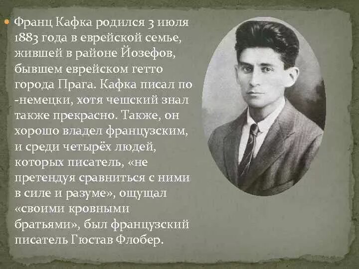 Кафка кратко. 6 кафки. кафка биография.