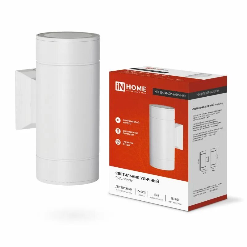 Нбу cube -1xgu10-bl. Двусторонний уличный светильник in home. Фасадный светильник двухсторонний светодиодный уличный настенный. Двусторонний уличный светильник in home. Цилиндр-1п-gx53.