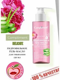 Гель масло compliment