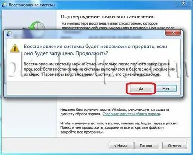 Восстановление невозможно