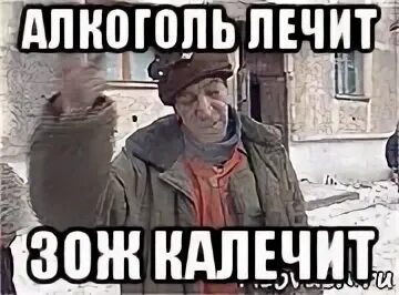 Лечу калечу