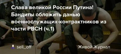Почему увольняют контрактников