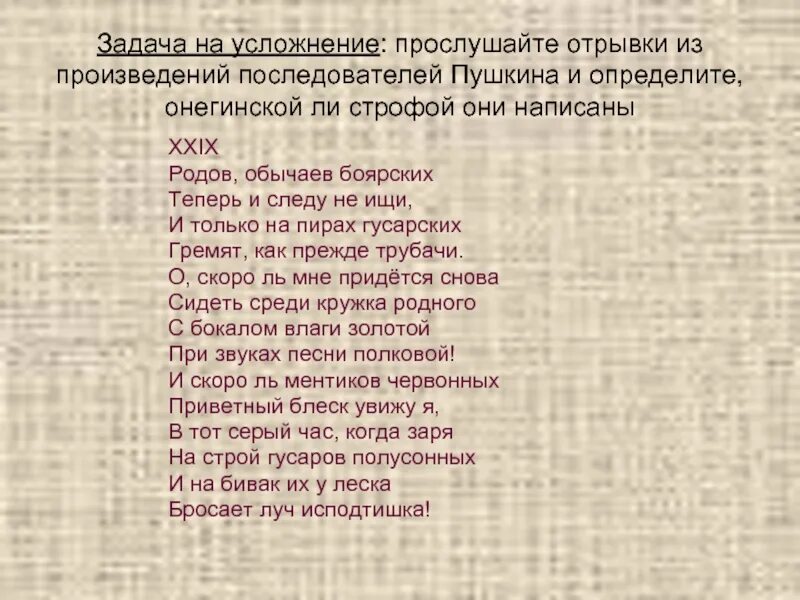 Письмо онегина к татьяне глава и строфа. Пушкин евгений онегин отрывок. отрывок евгения онегина. пушкин онегин отрывок. отрывок из произведения пушкина.
