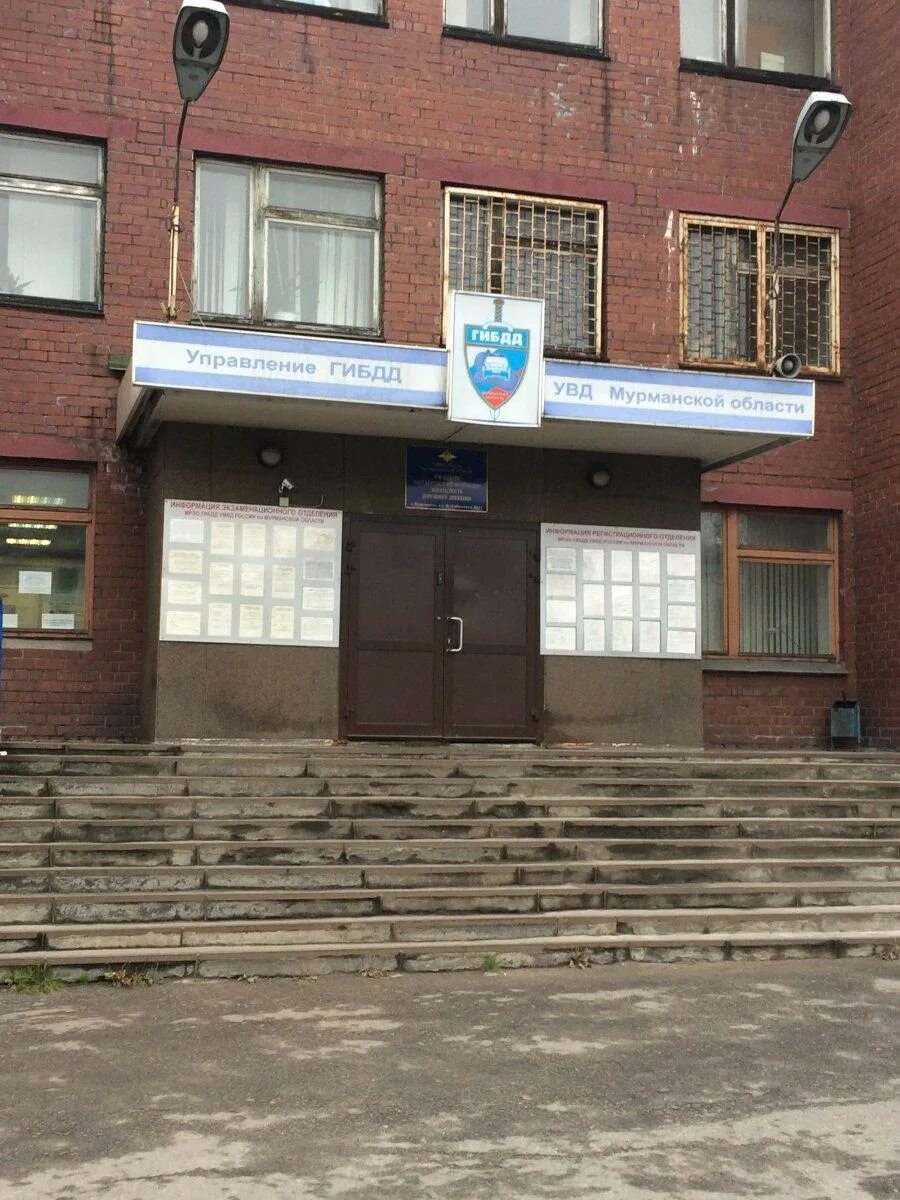 График работы гибдд мурманск Расписание дпс