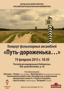 К дому путь дороженька далека розенбаум