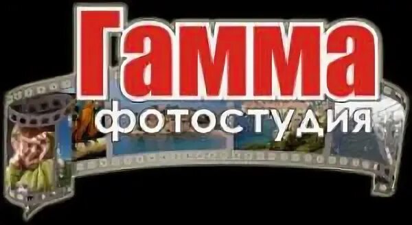 Гамма рязань