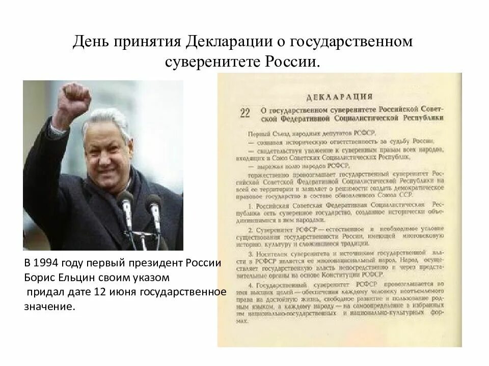 Независимость рсфср