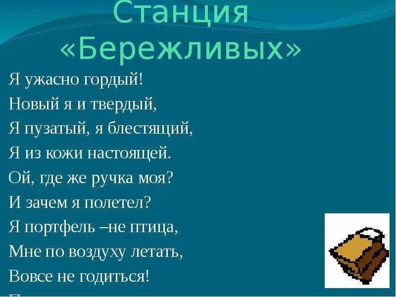 Если ты ужасно гордый литературное чтение. Стихотворение если ты ужасно гордый. Сеф если ты ужасно гордый. Если ты ужасно гордый стих Сеф. Сеф если ты ужасно гордый Жанр.