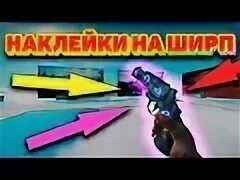 Кс го ак47 редлайн. Ак 47 красная линия. Сочетание скинов и наклеек. Калаш кс го. Наклеить наклейку на скин.