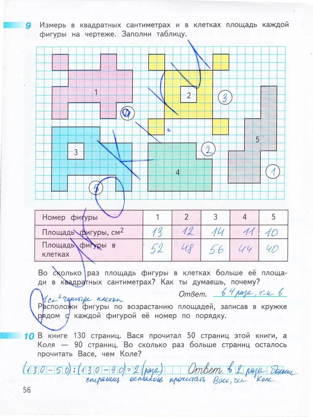 Гдз по математики 3 класс Дорофеев Миракова бука рабочая тетрадь. Математика 3 класс Дорофеев рабочая тетрадь страница 56. Математика 3 класс Дорофеев Миракова стр 56. Гдз по математике 3 класс рабочая тетрадь Дорофеев Миракова бука.