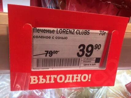 Перепутанные ценники в магазине