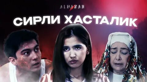 Алхазар