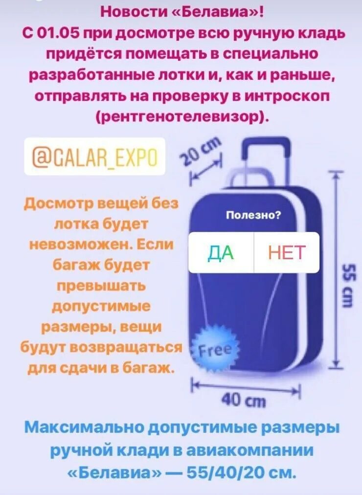 Платный багаж в самолете. Платный багаж в самолете. Провоз ручной клади в поезде. Доплата за багаж. Платный багаж в самолете.