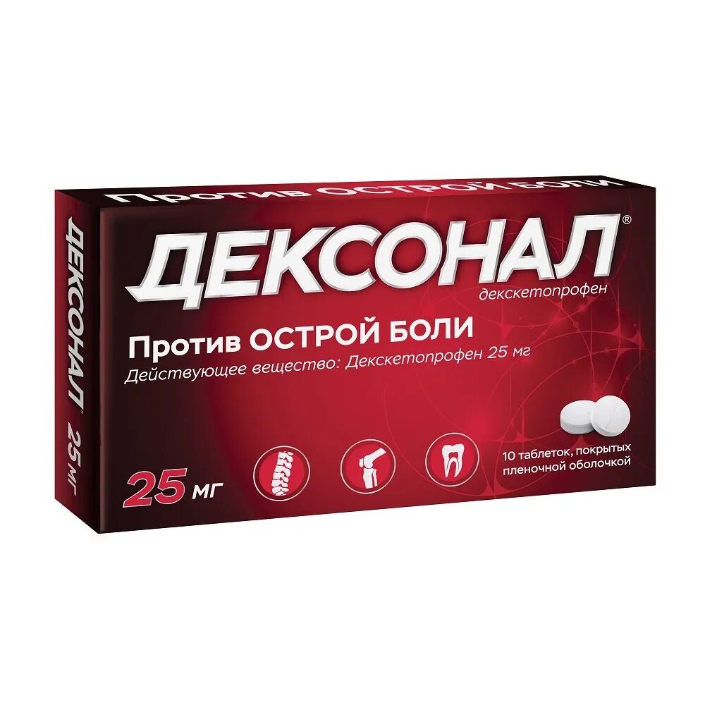 Дексонал от зубной боли. Дексонал. что такое дексонал лекарство. обезболивающие таблетки в красной упаковке. дексонал аналог.