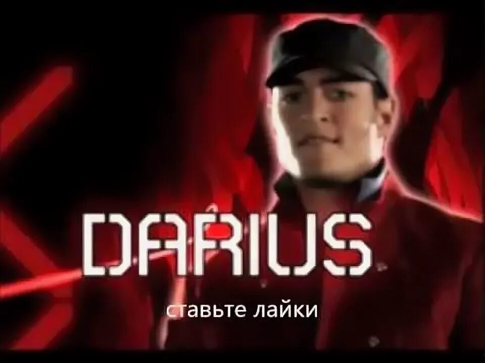 Дариус из nfs carbon. Дариус из nfs carbon актер. Дариус carbon. Дариус nfs. Дариус carbon.