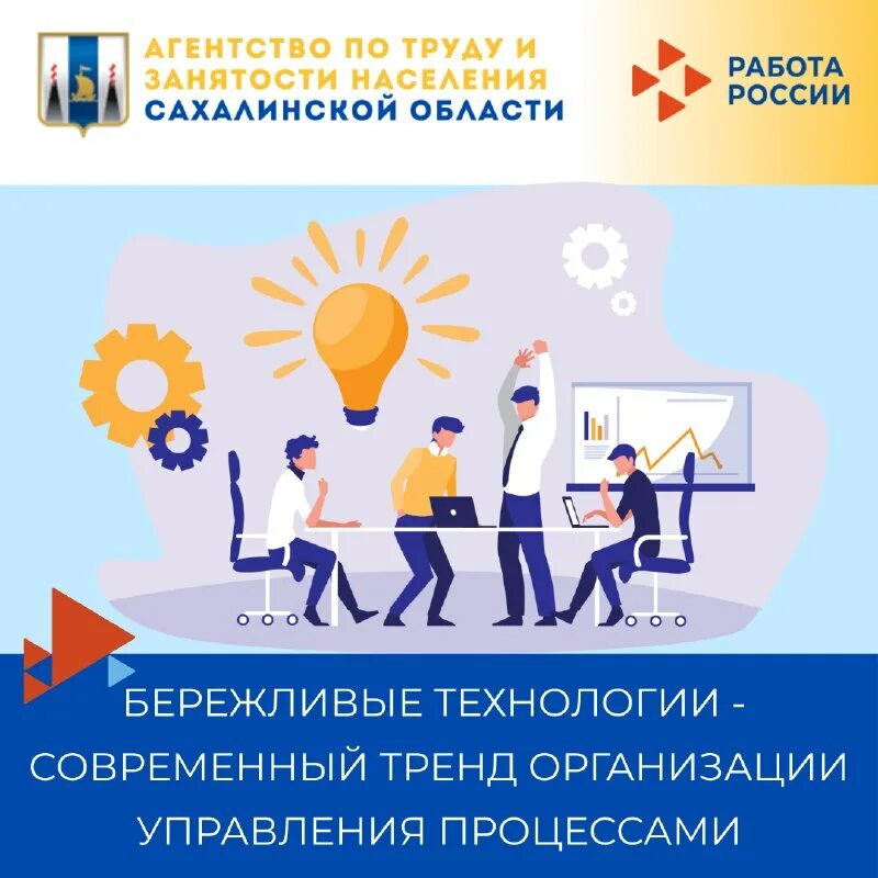 сахалинское агентство по труду и занятости. сахалинское агентство по труду и занятости. укрепление общественного здоровья р. сахалинское агентство по труду и занятости. агентство по труду и занятости сахалинской области.