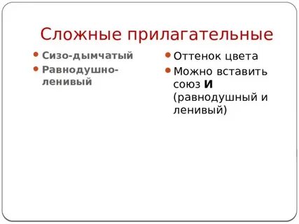 Сизо прилагательное
