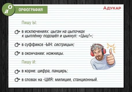 Как пишется слово цыган