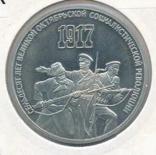 70 лет октябрьский