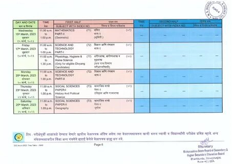 Maharashtra Board Class 10th Time Table 2023 Downloadवेळापत्रक. 