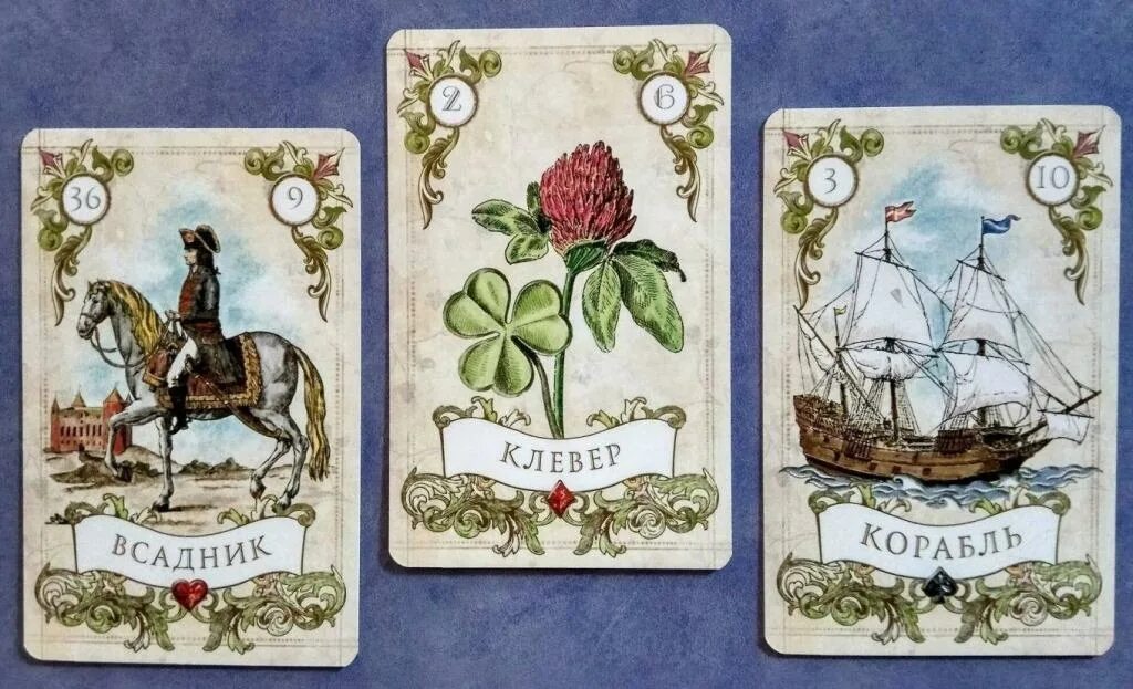 Оракул ленорман значение. Мария ленорман карты. таро ленорман винтаж. таро ленорман винтажная. винтажные карты ленорман.