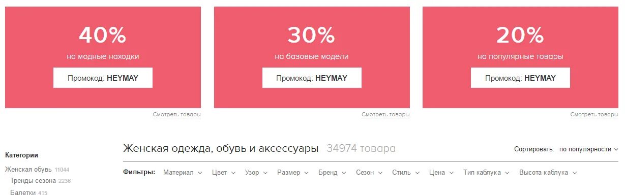 Комиссия на ламода. Промокод ламода. Промокод на первую покупку ламода. Промокод на дополнительную скидку ламода.