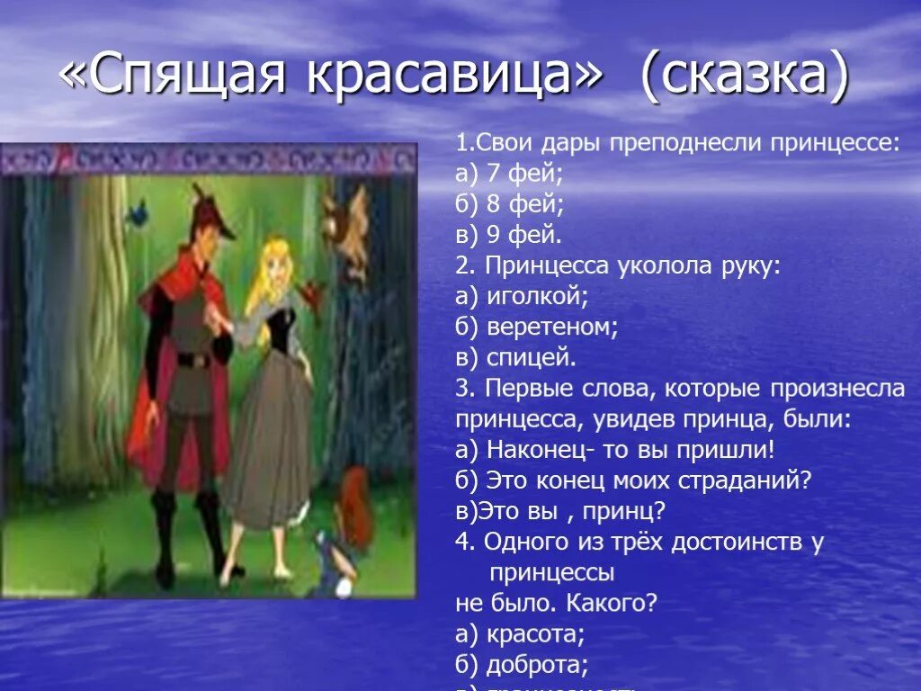 Какой прием используется в сказке. Какой прием используется в сказке
