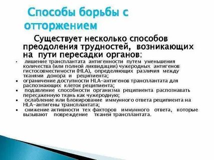 Закон отторжения
