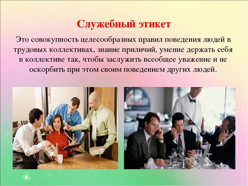 Как найти общение