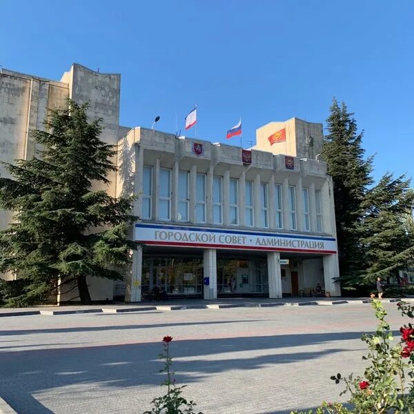 Сайт судакского городского. Горсовет Судак. Администрация судака. Судакский городской совет. Администрация города судака.