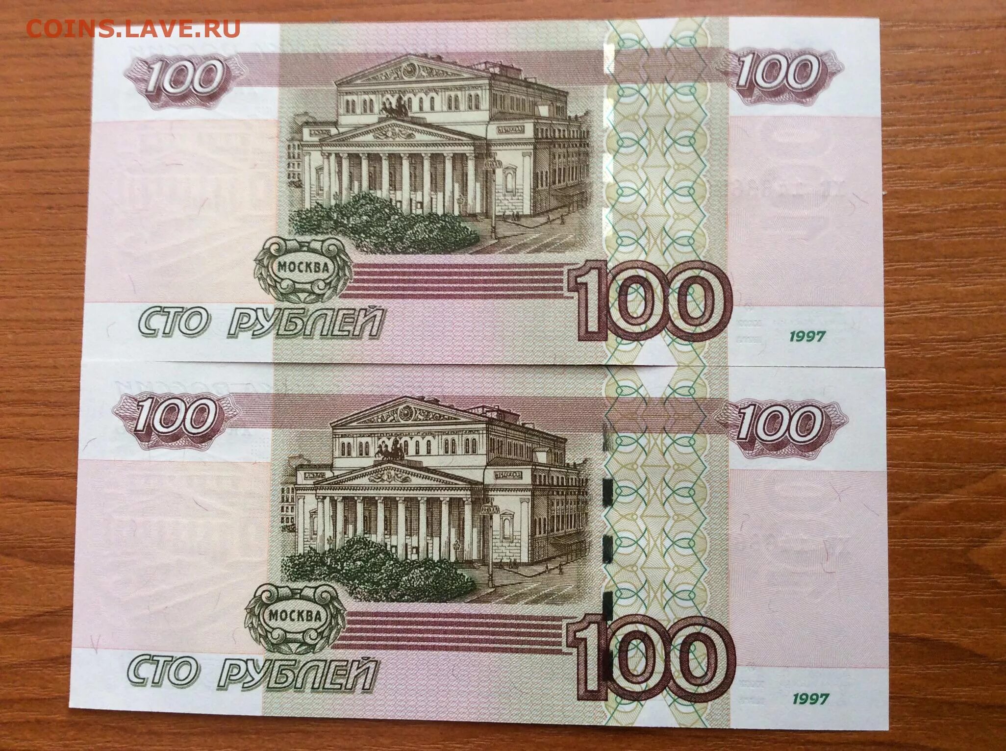 Рубль образца 1997. Старые 100 рублей. 100 Рублей 1997. 100 Рублей образец. 100 Рублей старого образца 1997.