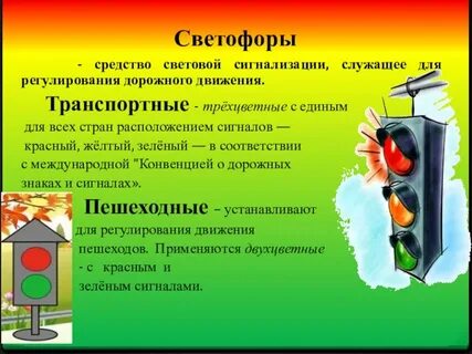 Средства регулирования движения
